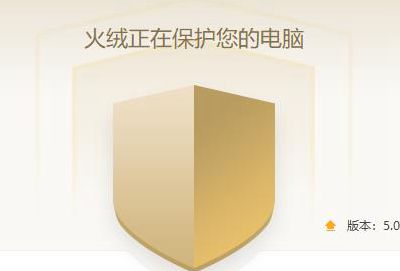 火绒安全软件文件粉碎用不了解决方法