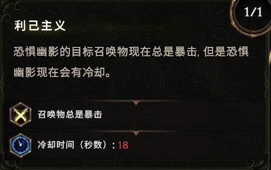 最后纪元死灵法师幽灵领主流怎么玩