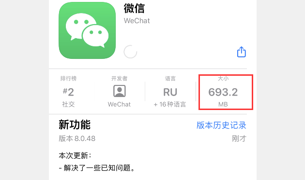 《微信》iOS 8.0.48 正式版更新了什么？