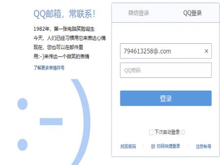 qq邮箱格式写法分享