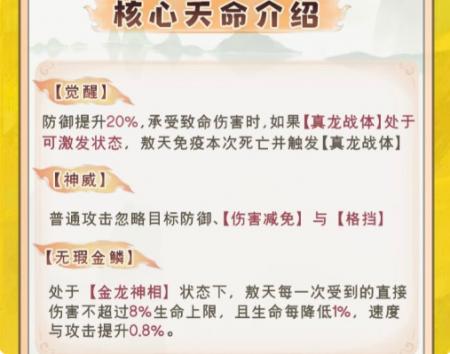 最强祖师傲天搭配什么