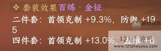 逆水寒手游1.3.1新装备搭配推荐攻略