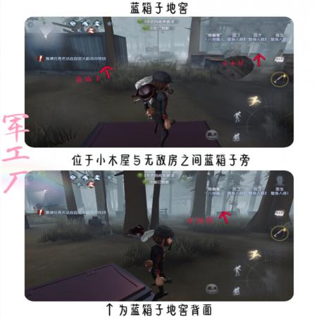 《第五人格》军工厂地窖位置一览