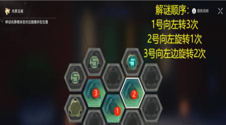 《崩坏星穹铁道》异邦骑士同行成就怎么做