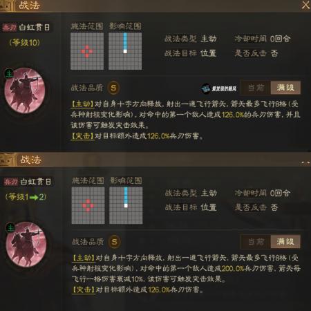 三国志战棋版S6徐盛削弱修改详解