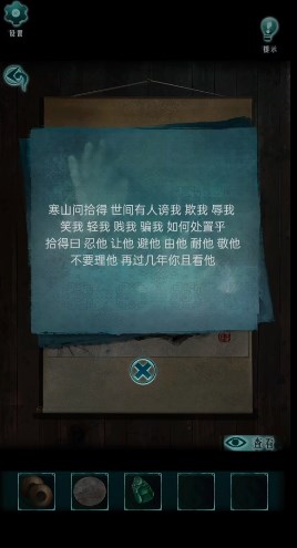 背后灵手游第五章图文攻略