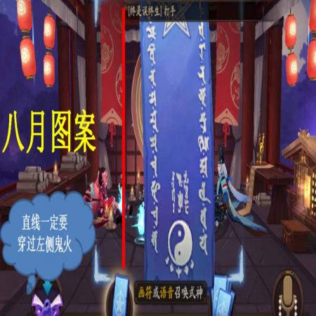 阴阳师8月神秘图案画法2023