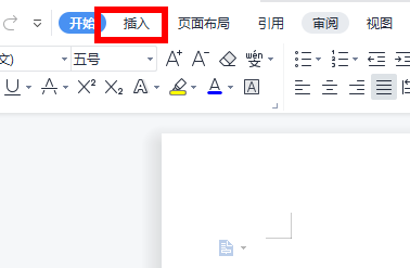 word页码设置方法