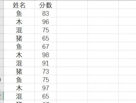 excel分类汇总平均分怎么做