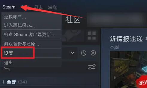 steam看不到家庭共享的游戏解决方法