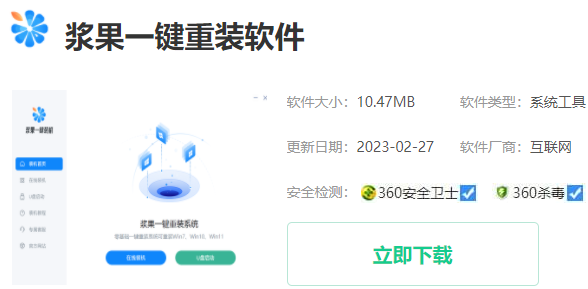 win10装机软件在哪下载