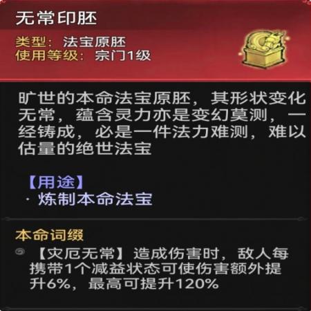 最强祖师傲天搭配什么