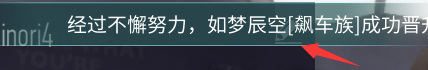 《王牌竞速》名字修改方法