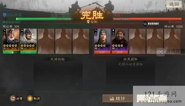 三国志战棋版S6蒋干盗书外传攻略详解