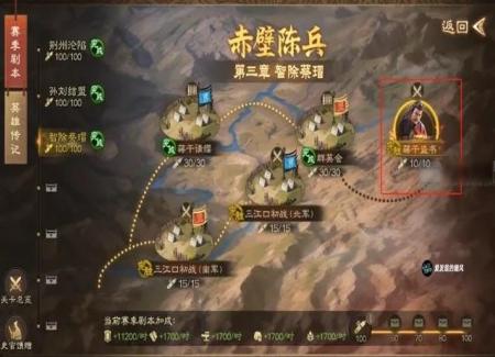 三国志战棋版S6蒋干盗书外传图文攻略