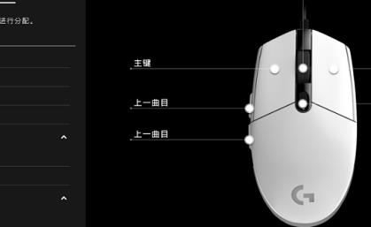 罗技驱动停止工作