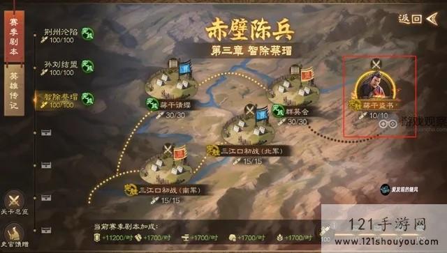 三国志战棋版S6蒋干盗书外传攻略详解