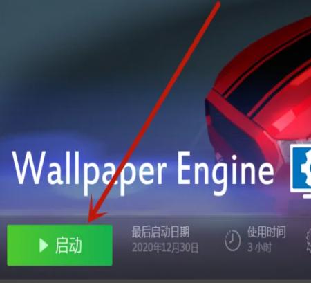 wallpaper engine怎么看视频