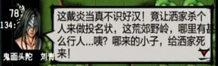 江湖风云录凤鸣山攻略