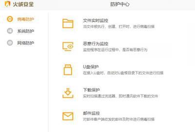 火绒安全软件是否有软件管理