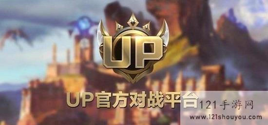 up对战平台怎么下载魔兽争霸